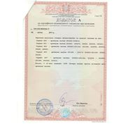 Сертификат Корвет №1.1