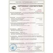 Сертификат соответствия на светильники с лампами накаливания
