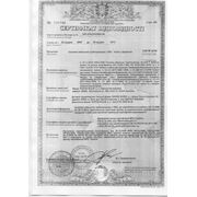 Сертификат соответствия на трубы ТМ «КОПОС»