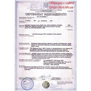 Сертификат на Смесители HAIBA, O&amp;L, CHAMPION, G-FERRO, ARMATURA, MASTER, GROMIX и шаровых кранов СК, САНТЕХКОМПЛЕКТ, NTM