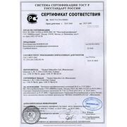сертификат монтажная пена