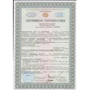 Сертификат соответствия извещателей пожарных дымовых линейных ИДПЛ 101, ИДПЛ 101А