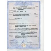 Сертификат соответствия в системе сертификации «УкрСепро»