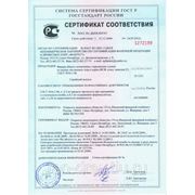 Сертификат соответствия УИФК ФСФ