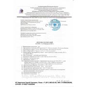 МЁД протокол испытаний 4 фев 2013 (лиц) № 19-002