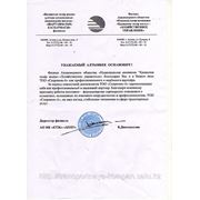 Благодарственное письмо от Филиала АО "Национальная компания "Казахстан Темир Жолы"-"Хозяйственное управление"