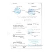 Сертификаты на озонаторы