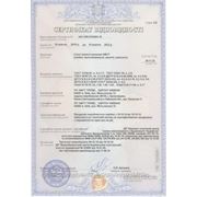 Сертификат соответствия на металлические потолки: Грильято, реечные, мультипанельные, кассетные