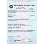 Сертификат на Датчик веса ДНТ-СТ-01