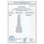 Приложение к сертификату соответствия на алюминиевые радиаторы Calidor S5-Super-Super Aleternum Fondital
