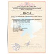Приложение к сертификату на бытовые котлы "Колви-Евротерм"