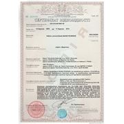 Сертификат на огнестойкий кабель HXH FE 180 E30 (действителен до 11.03.2014 г.)