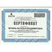 Сертификат, подтверждающий обучение по программе (30 часов) «Управление бизнесом в сфере культуры и искусства» 19-21 февраля 2007 г. (г. Екатеринбург)