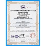 Сертификат ISO9001 к элементам питания ТМ Космос