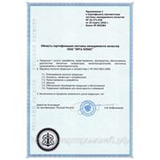 здесь у нас все сертификаты и паспорта