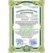 Сертификат соответствия СТБ ИСО 14001-2005 (экологический)