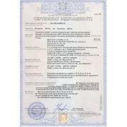 Сертификат соответствия на систему креплений АМТТ discovery