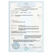 Государственный сертификат соответствия на пленочный пол «Теплоног»