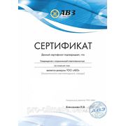 сертификат дилера вентиляторного завода "АВЗ"