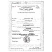 Задвижка, затвор, арматура врезки. Сертификат гигиены Республика Беларусь на изделия JAFAR S.A. Польша.