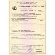 Сертификат на блокиратор рулевого вала  «Гарант»