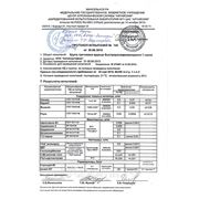 сертификат испытаний
