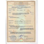 Сертификат на трубу Kermi