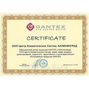 Сертификат дилера Dantex