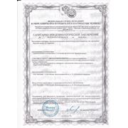 Сертификат на российскую мыльную основу от Мылофф.