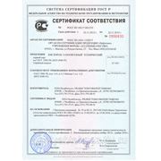Сертификат соответствия  кислород газообразный технический