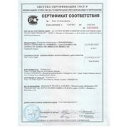 Сертификаты на радиаторы и шаровые краны