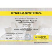Сертификат Дистрибьютора Klingspor № 1 в Украине.