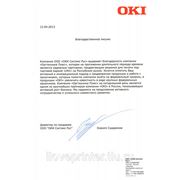 Благодарственное письмо от компании "ОКИ Систем Рус" за успешное продвижение техники OKI на российском рынке.