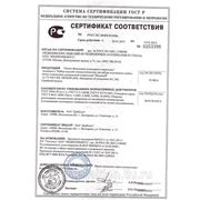 сертификат на ложку Фолькмана