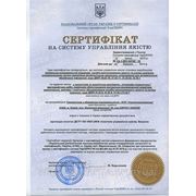 Сертификат на систему управления качеством ISO 9001:2009