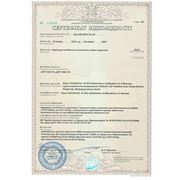 Сертифікат відповідності №205880