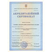 Акредитаційний сертифікат