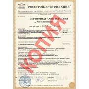 Сертификат соответствия на плиты фиброцементные окрашеные LATONIT