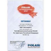 ООО "Рестмаркет" является сертифицированным дилером POLAIR
