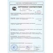 Сертификат соответствия