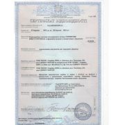 Сертификат на производство радиотерминала Sprut universal