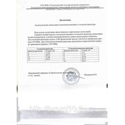 Протокол испытаний заключение