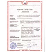 Сертификат соответствия BIOPLAST