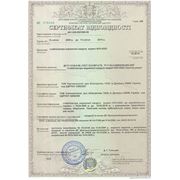 sertificateukrtech.jpg
