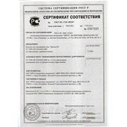 Сертификат на Пулеулавливатель 6а класса "Притон-М"
