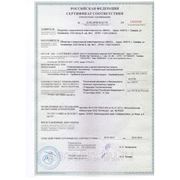 Сертификат соответствия ЭКП