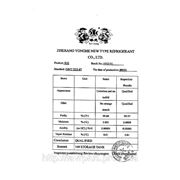 Хладон R-22 Китай