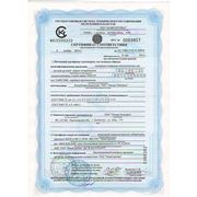 Сертификат на электроды марки ТМЛ-3У