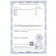 Сертификат гигиенических характеристик