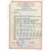 Сертификат Корвет №5.1